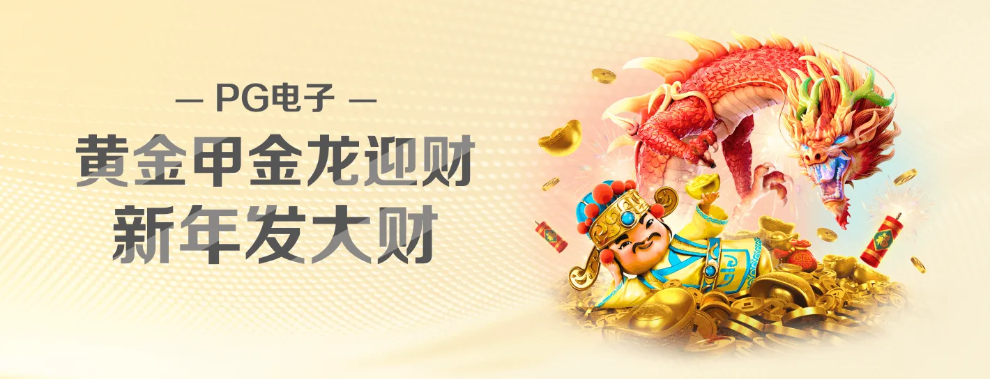 麻将胡了系列推荐海报